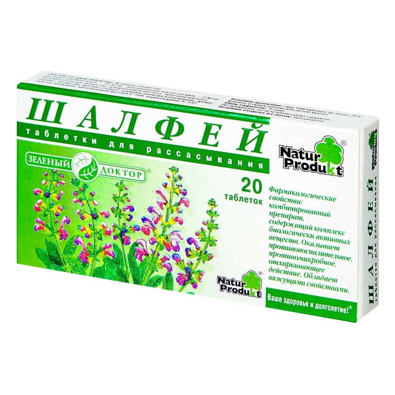 шалфей таб для рассас N20