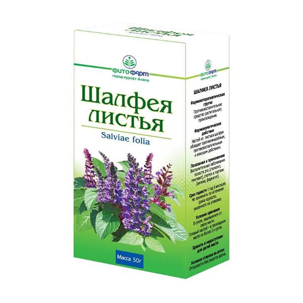 шалфей листья пач 50г