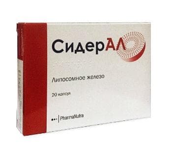 сидерал капсул N20