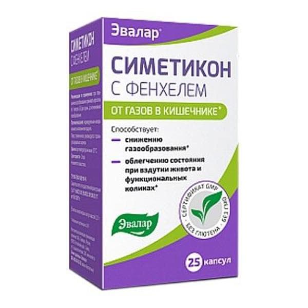 симетикон фенхель капсул желатин мягк N25