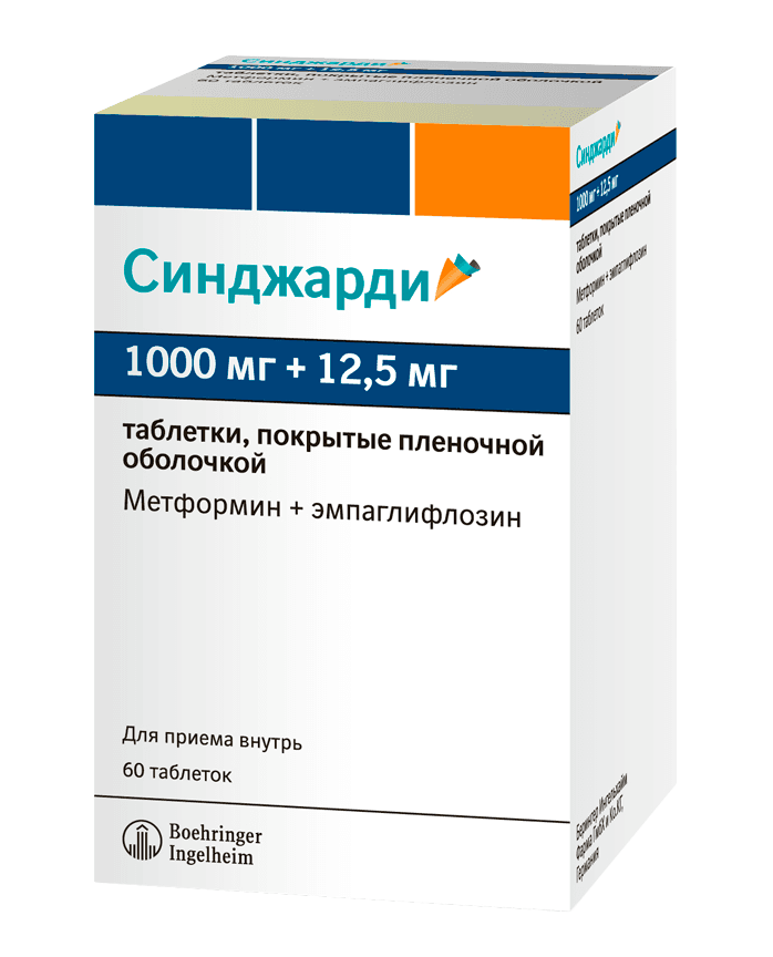 синджарди таб ппо 1000мг плюс 12,5мг 60