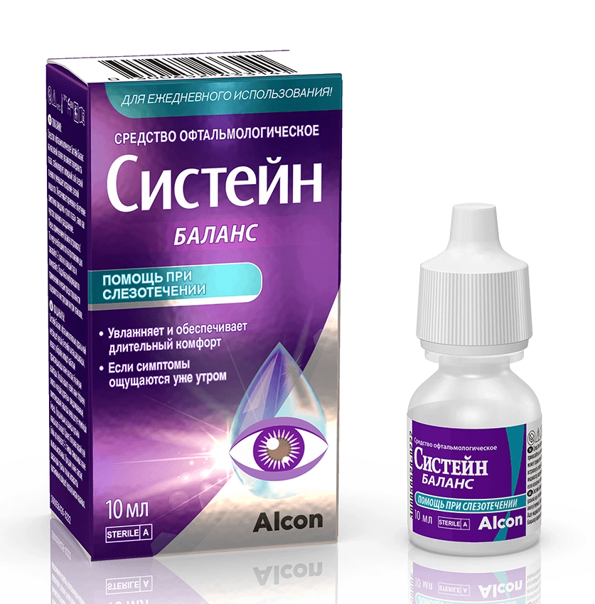 систейн баланс капли глазные 10 мл