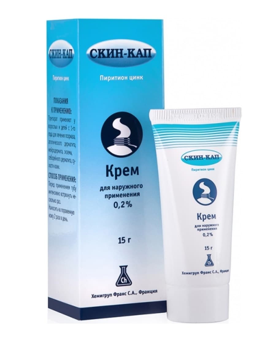 скин-кап крем 0,2% 15 г