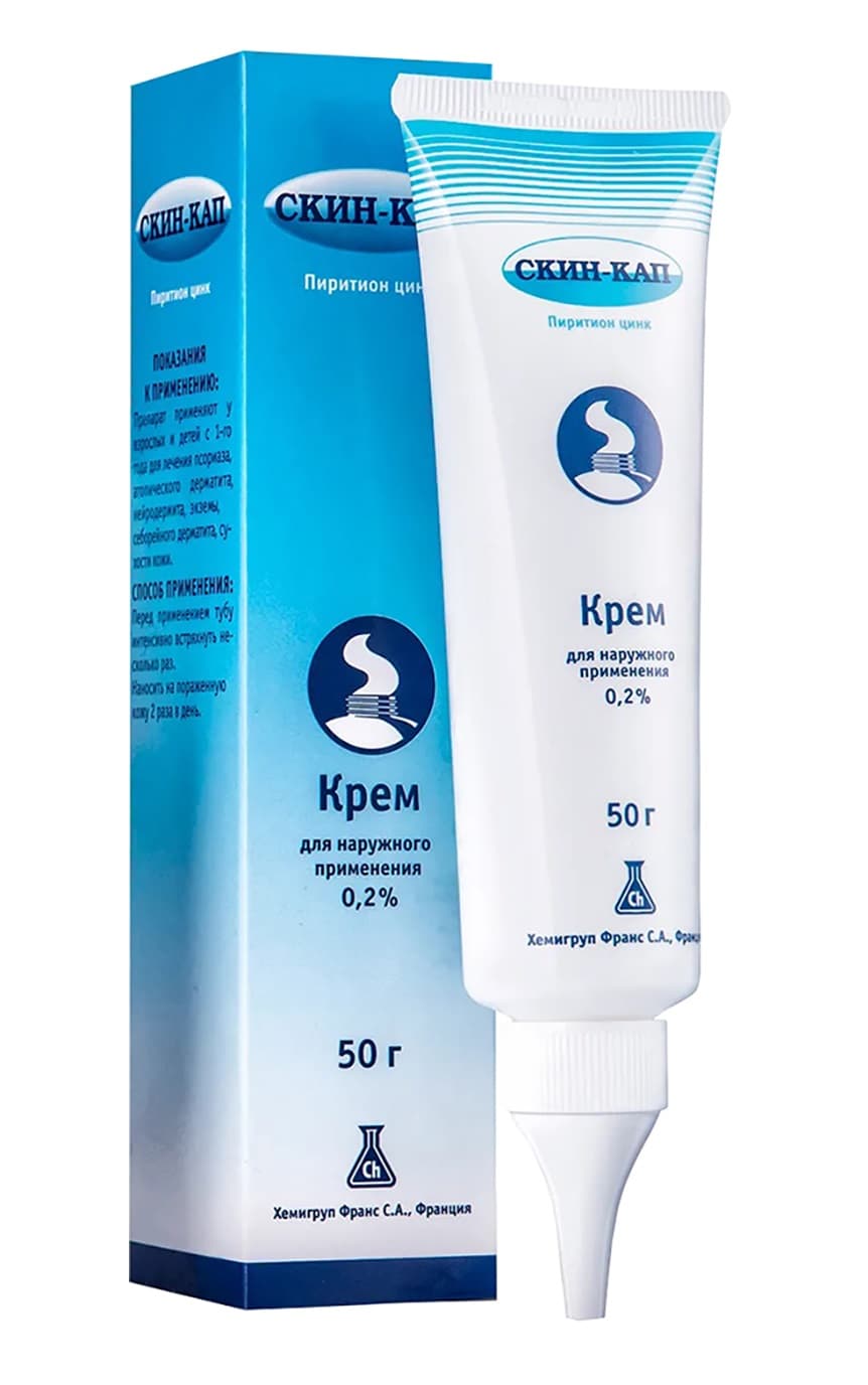 скин-кап крем 0,2% 50 г