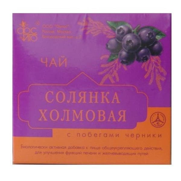 солянка холмовая чай с черникой 20 фильтр-пакетов
