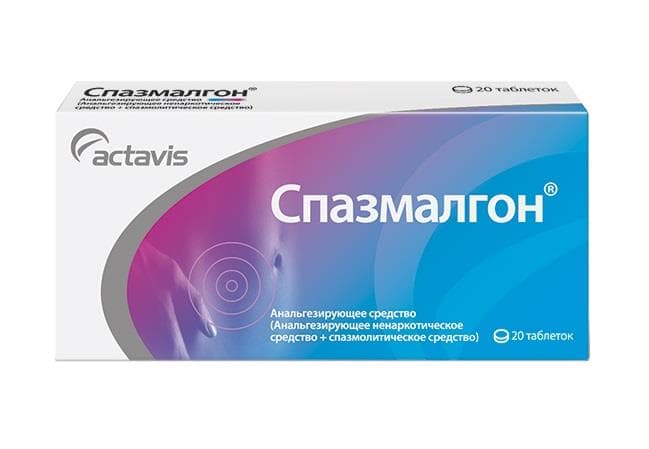 спазмалгон 20 табл
