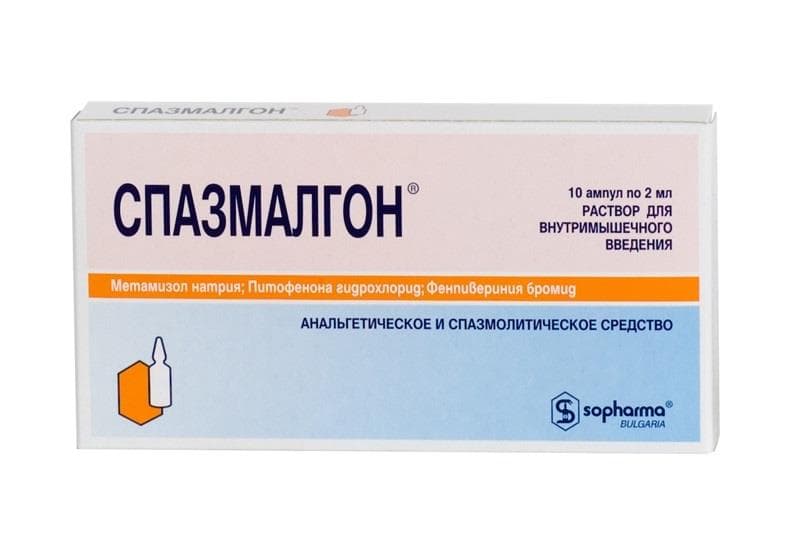 спазмалгон раствор для инъекций 2 мл 10 амп
