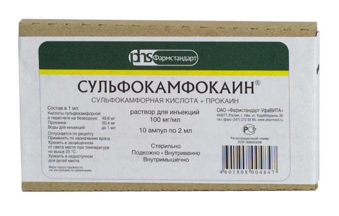 сульфокамфокаин 10%-2мл 10 шт 