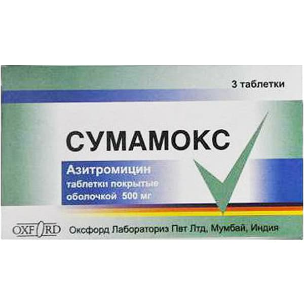 сумамокс таб ппо 500мг N3