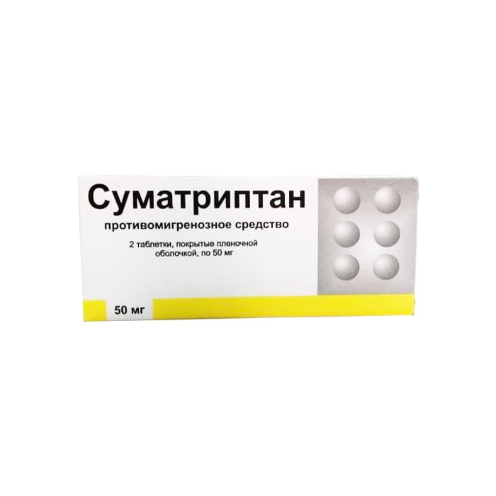 суматриптан таб ппо 50мг N2