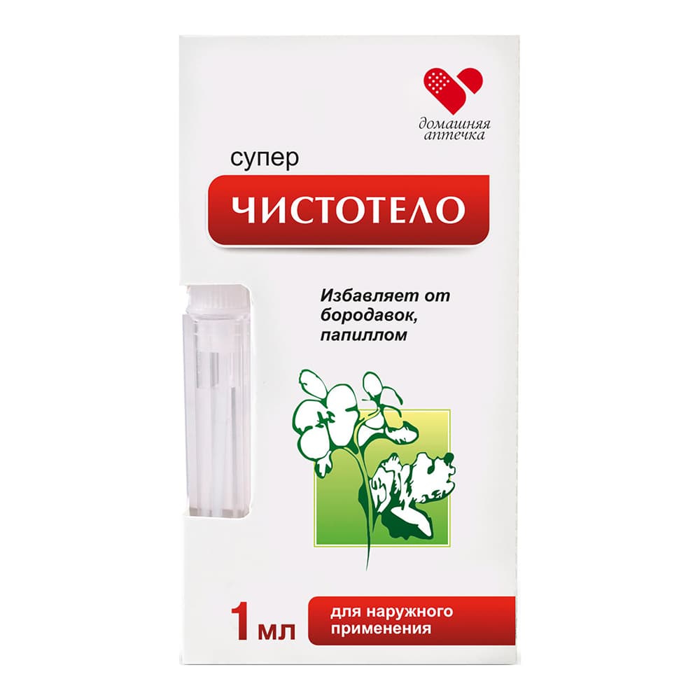 супер чистотел, фл 1мл