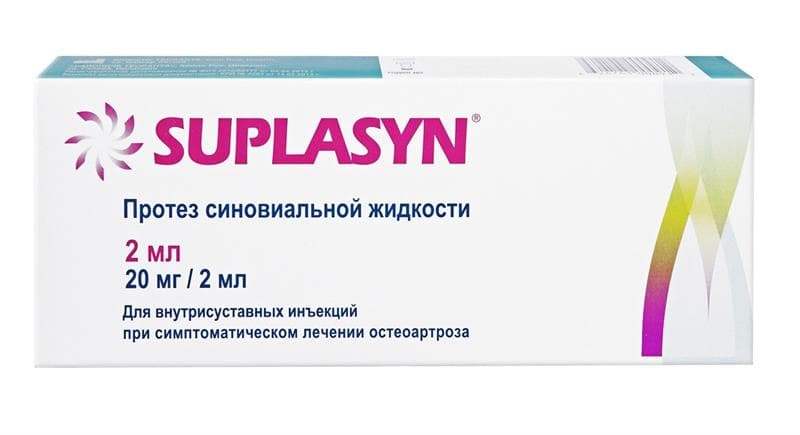 суплазин р-р в/суставной 20 мг/2 мл 1 шприц
