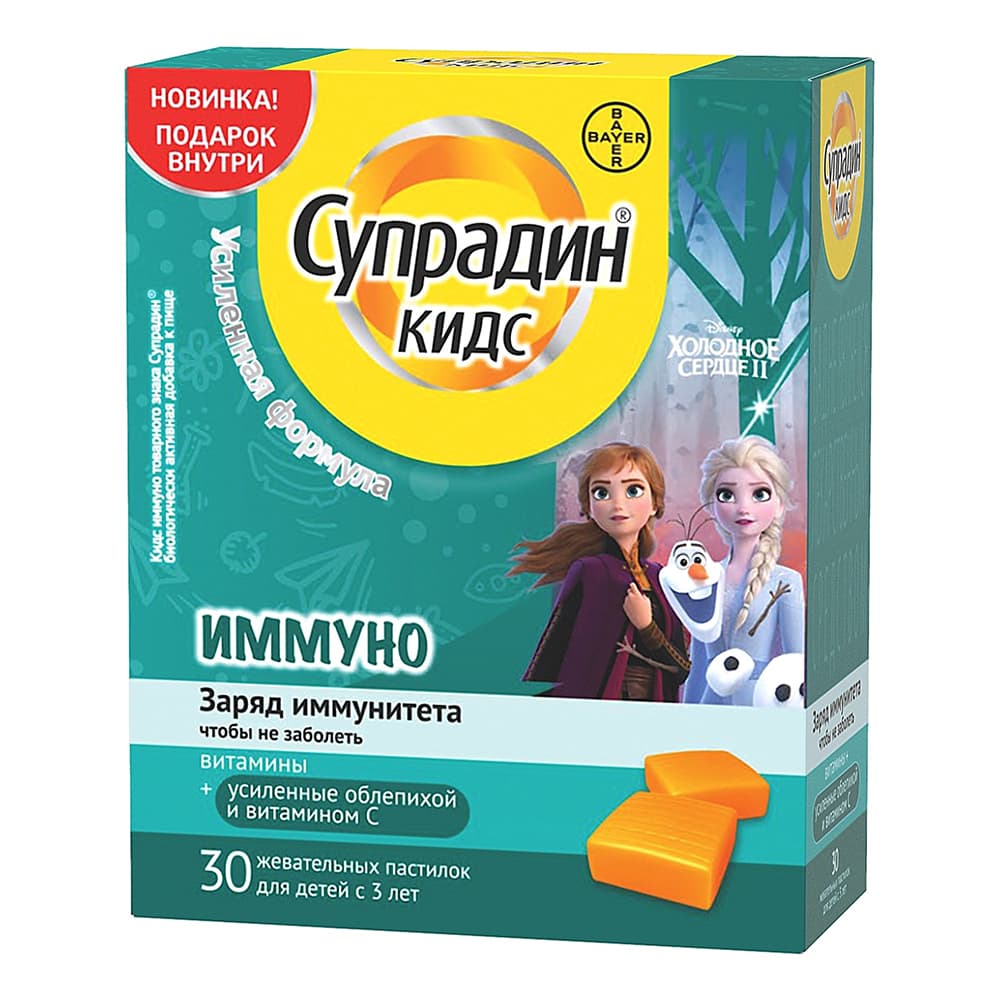супрадин кидс иммуно пастилки жевательные 30 шт