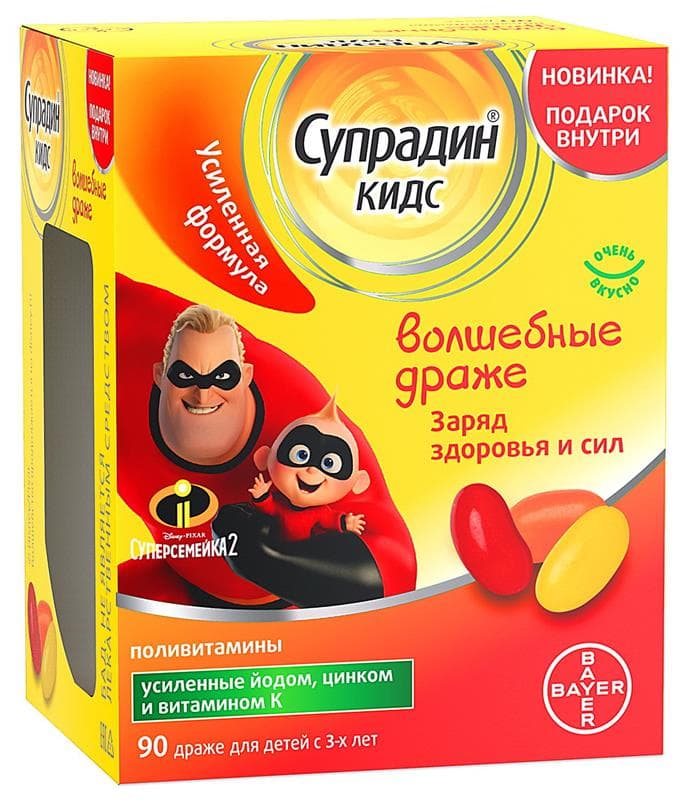 супрадин кидс волшебные драже драже 90