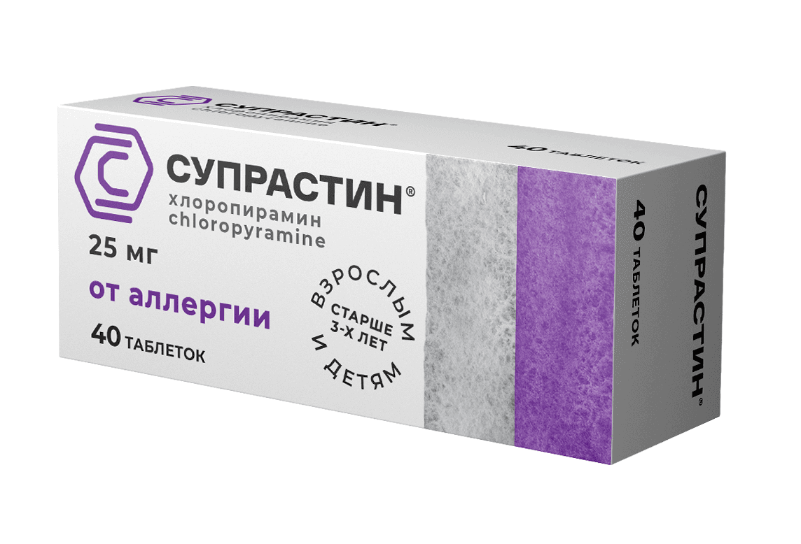 супрастин таблетки 25мг 40
