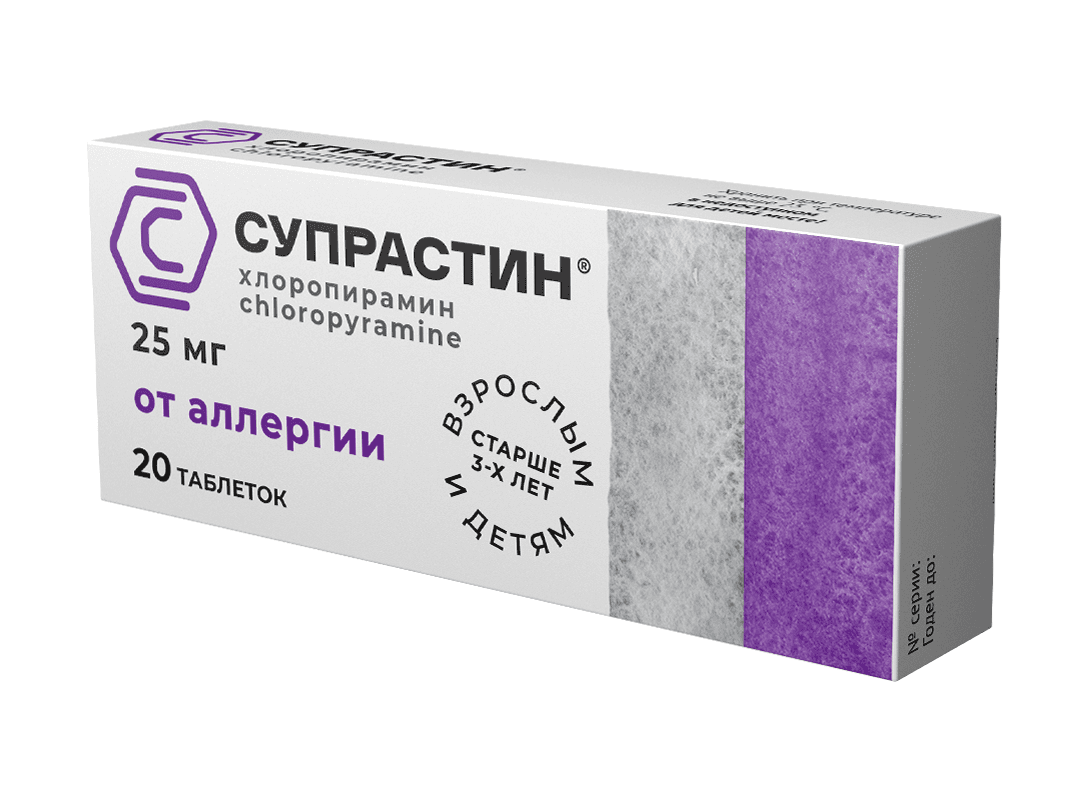 супрастин таблетки 25 мг 20