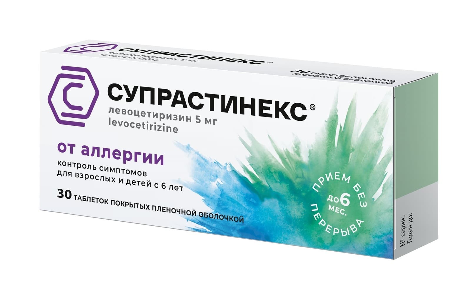 супрастинекс таб ппо 5мг N30