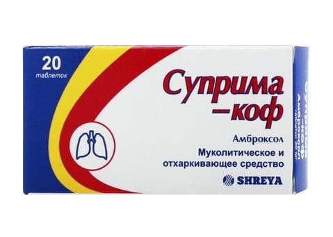 суприма-коф 30 мг 20 табл
