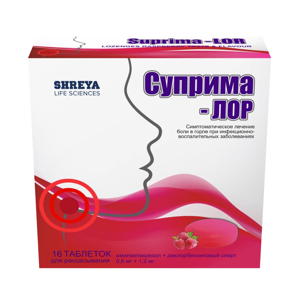 суприма-лор малина таблетки для рассасывания n16