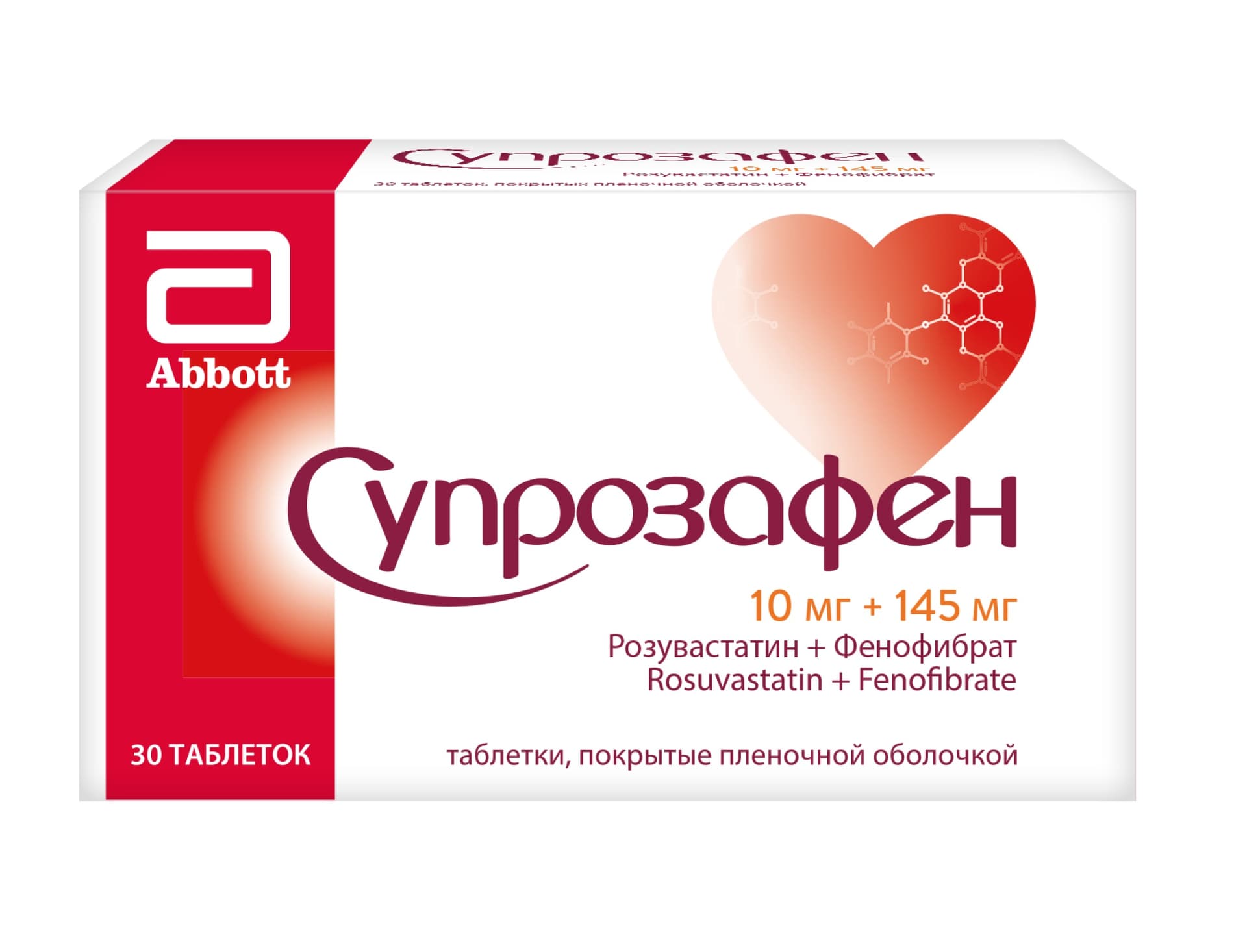 супрозафен таб ппо 10мг плюс 145мг N30