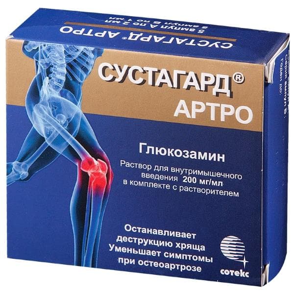 сустагард артро р-р для в/м введ 200мг/мл 2мл N5