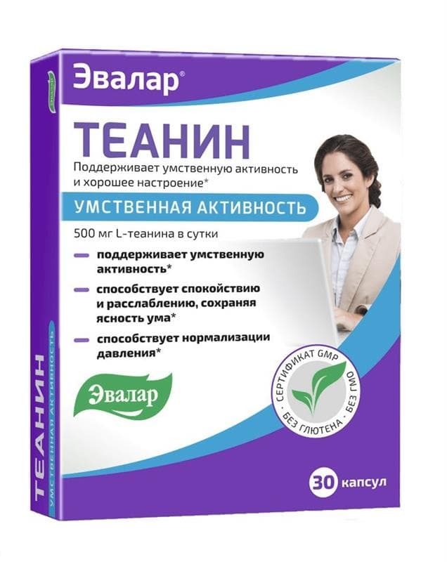 теанин капсул 30 эвалар зао