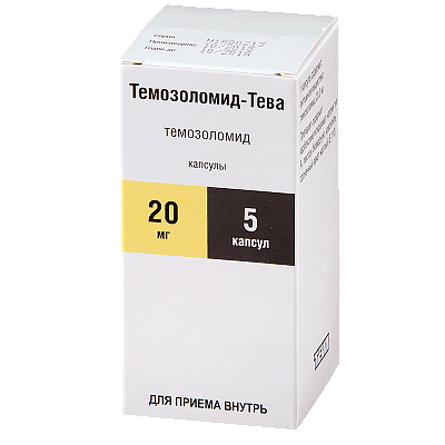темозоломид-тева 20 мг 5 капс