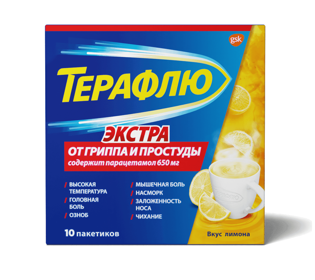 терафлю экстра лимон порошок 10 пакетиков