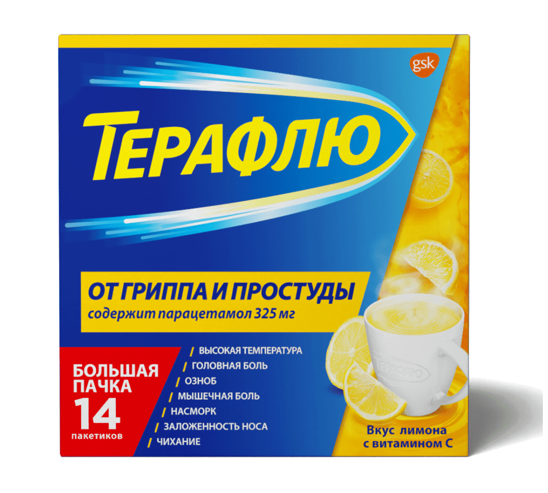 терафлю лимон порошок 14 пакетиков