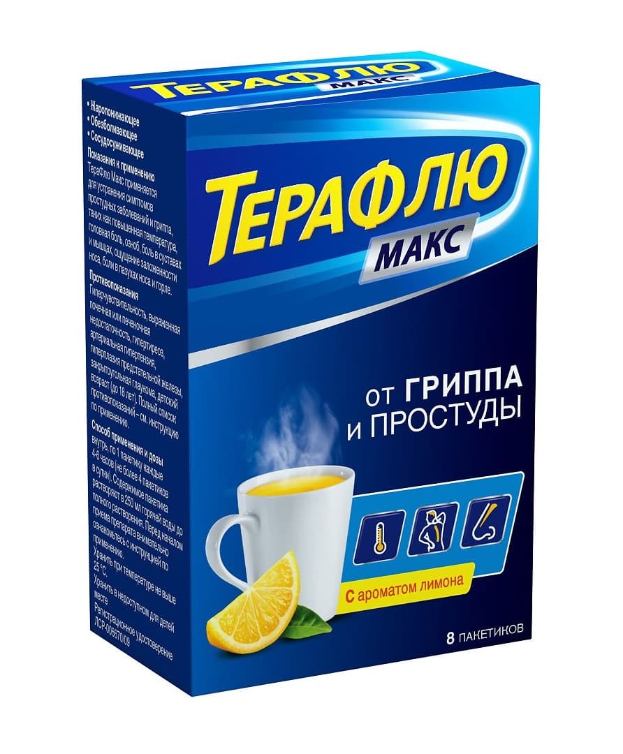терафлю макс лимон порошок 8 пакетиков