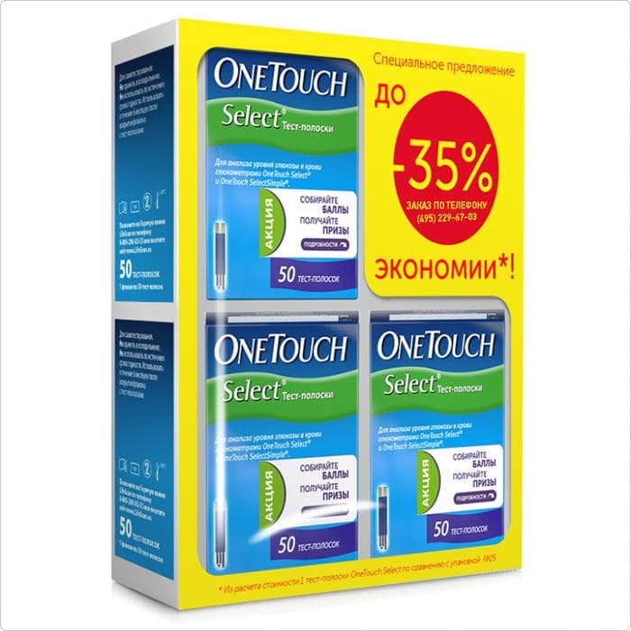тест-полоски для глюкометра one touch селект 150 шт 