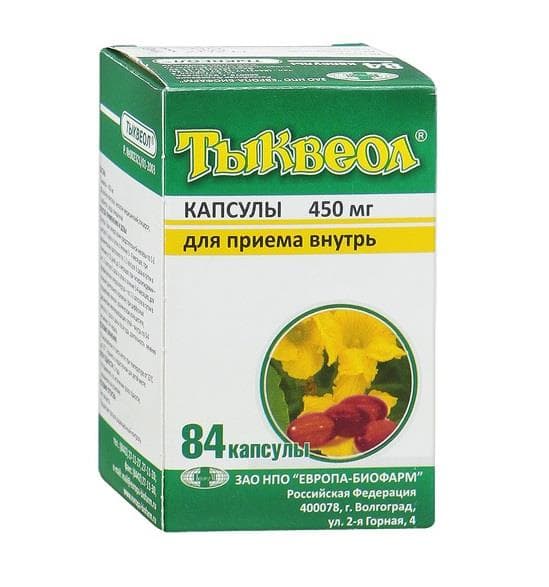 тыквеол капсулы 450 мг n84