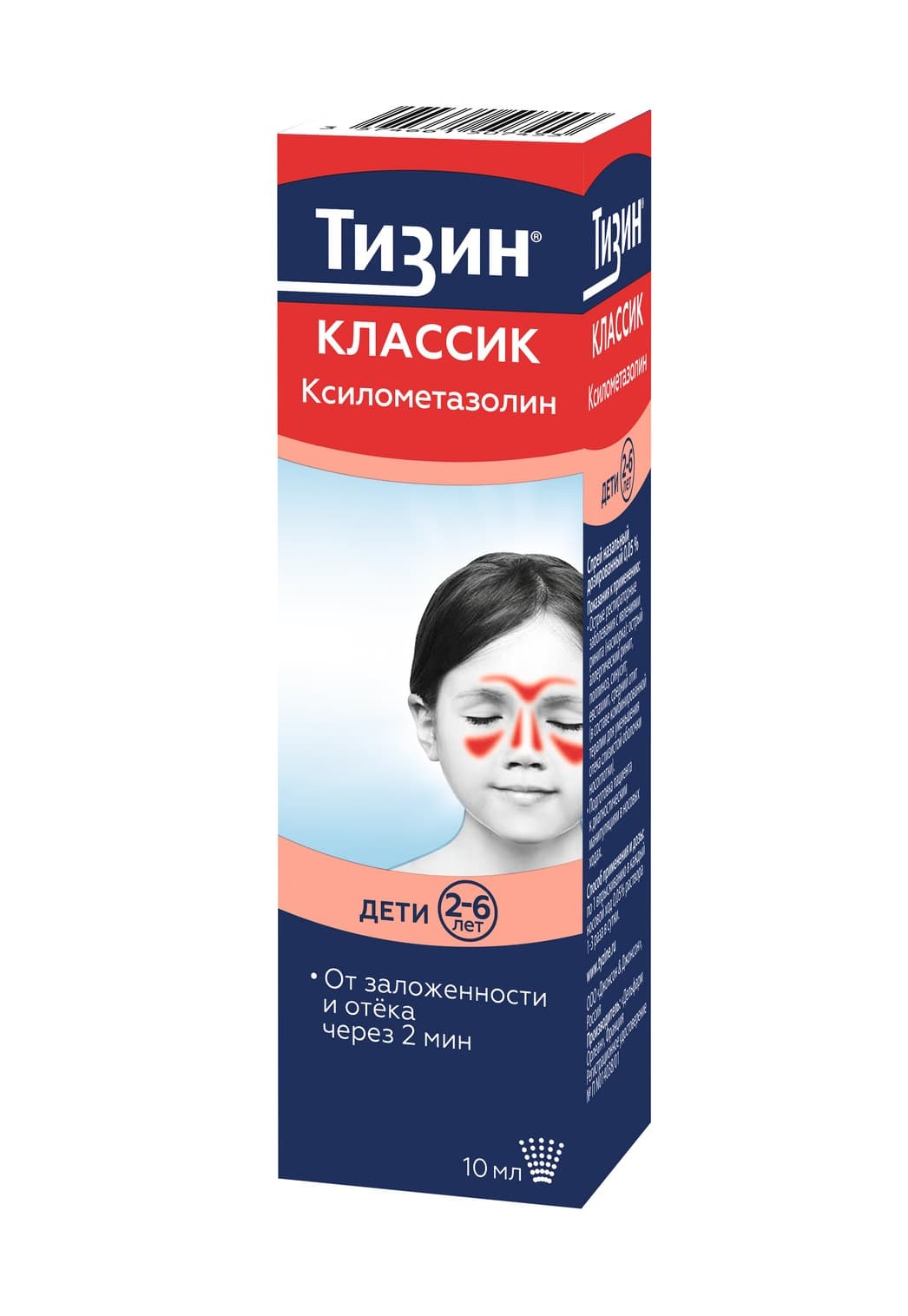 тизин классик спрей назальный 0,05 % 10 мл (140 доз)
