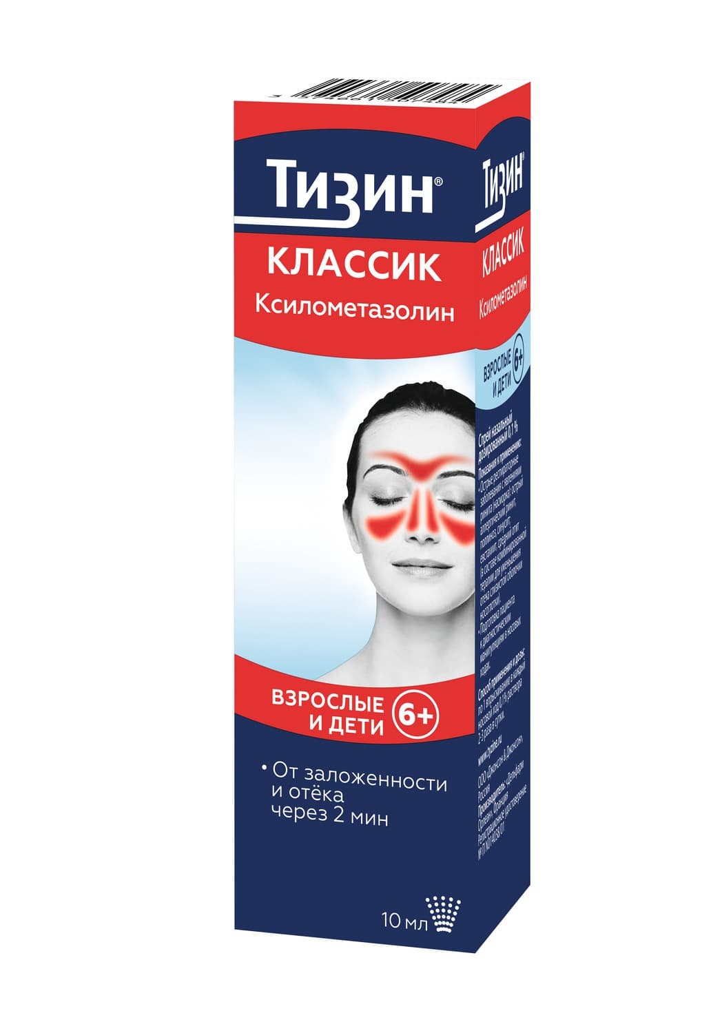 тизин классик спрей наз доз 0,1% 10мл