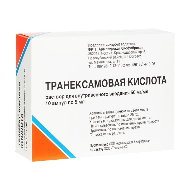транексамовая кислота р-р для в/в введ 50мг/мл 5мл 10