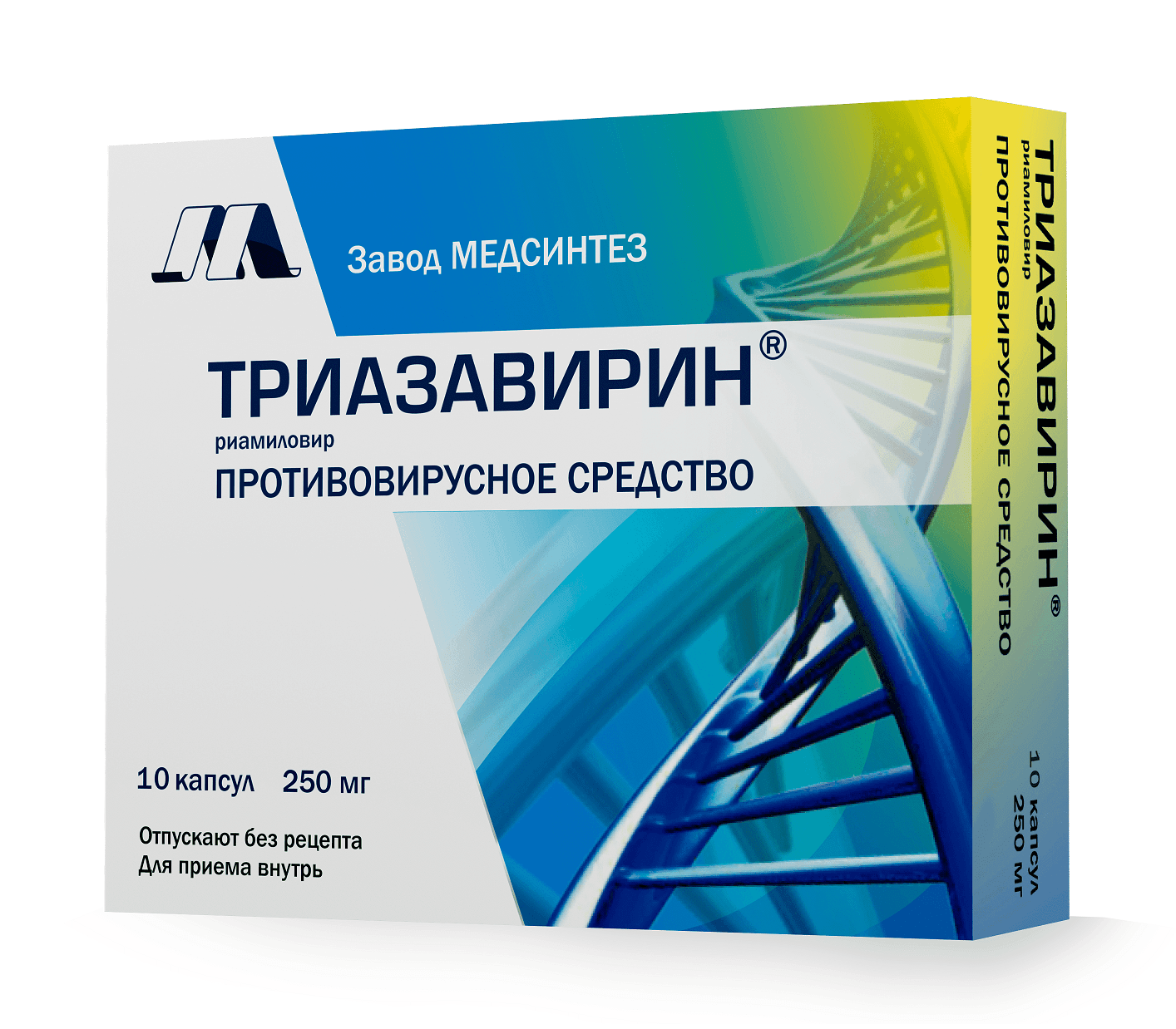 триазавирин капсул 250мг N10