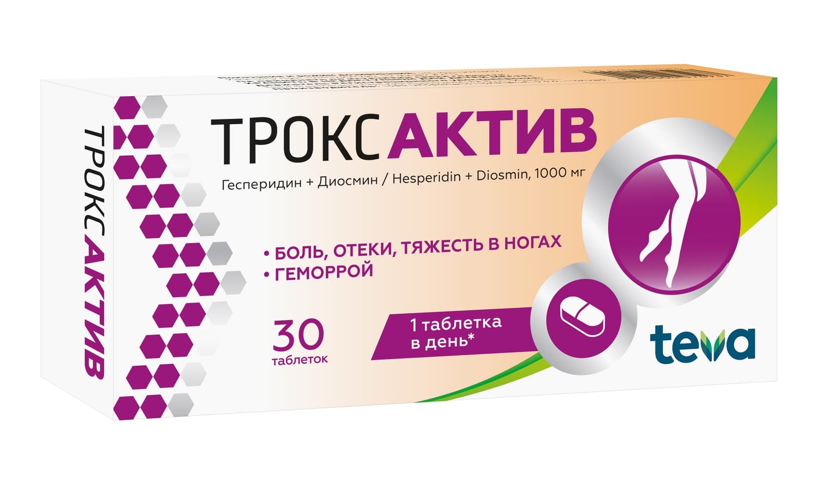 троксактив таб ппо 1000мг N30