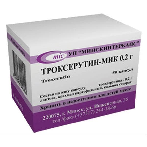 троксерутин-мик 200 мг 50 капсул