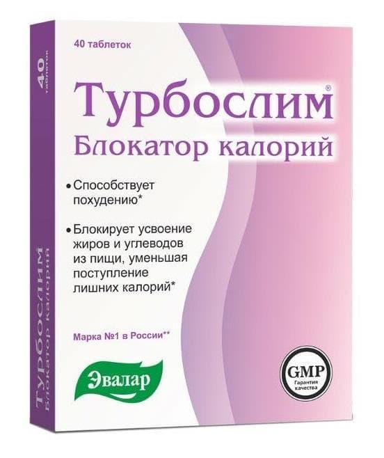 турбослим блокатор калорий 40 табл