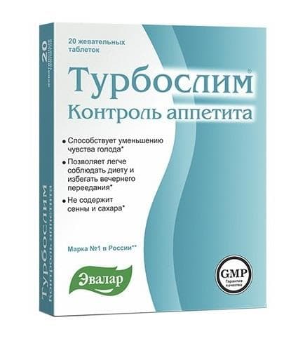 турбослим контроль аппетита 20 таблетки жевательные