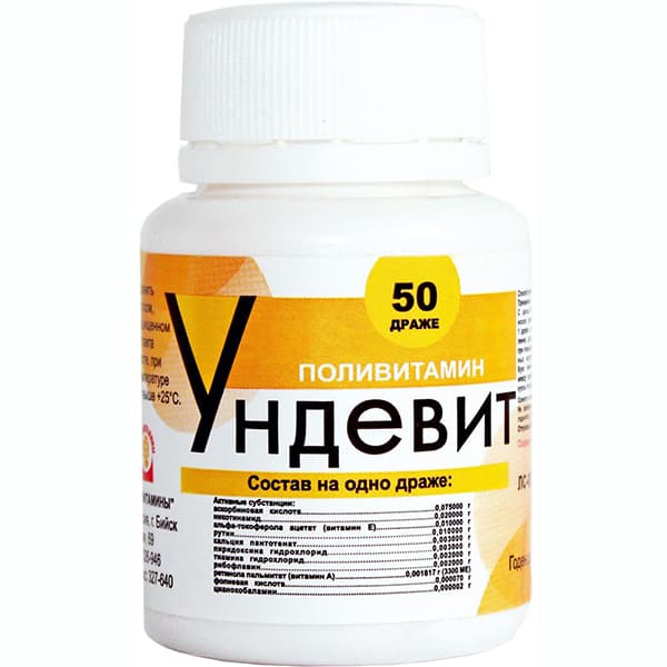 ундевит драже N50