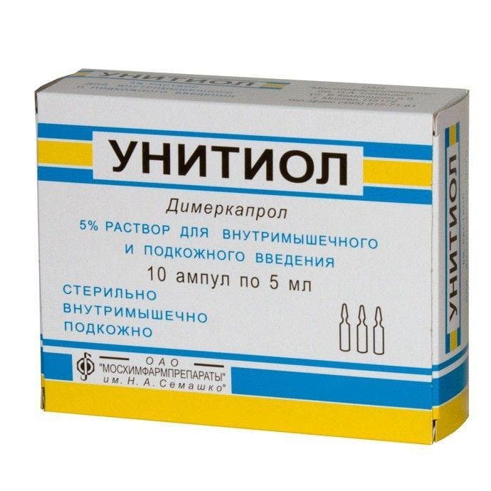 унитиол раствор для инъекций 5% 5 мл 10 амп