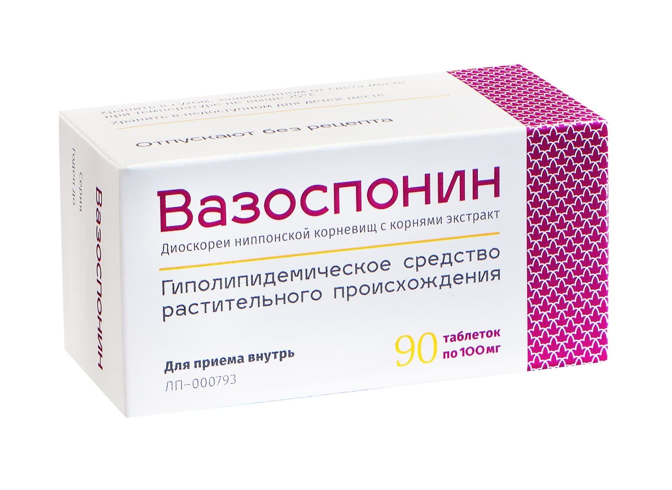 вазоспонин таб 100мг N90