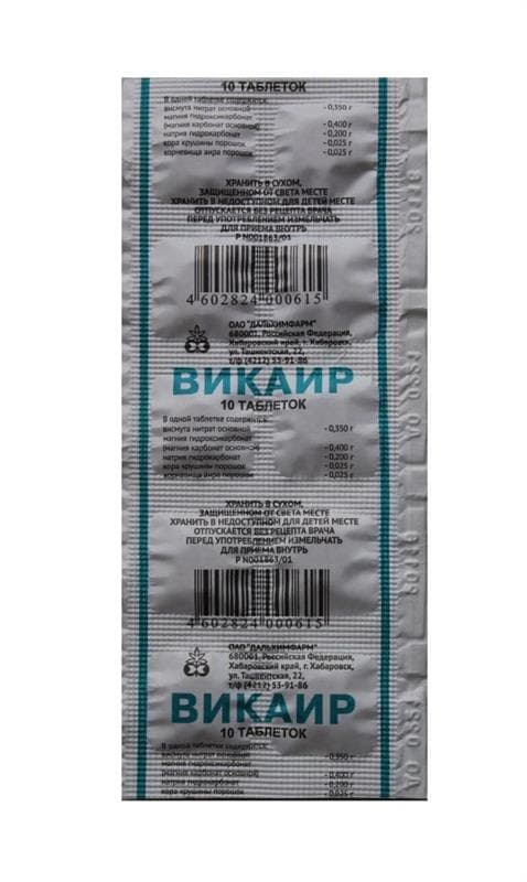 викаир 10 табл