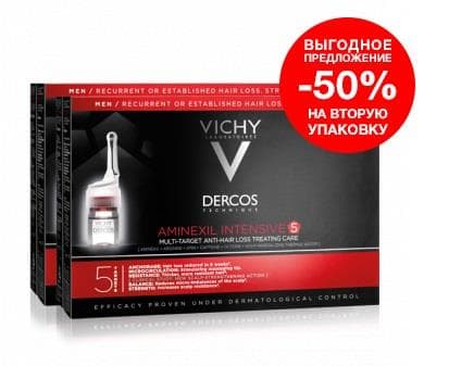виши деркос аминексил интенсив для мужчин 21 монодоза*2 упаковки