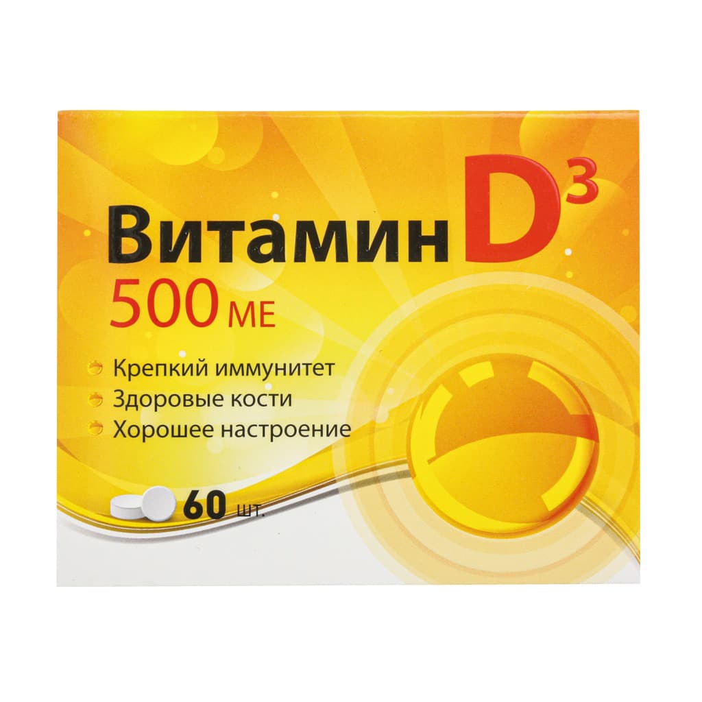витамин d3 500ме капсул 100мг N60