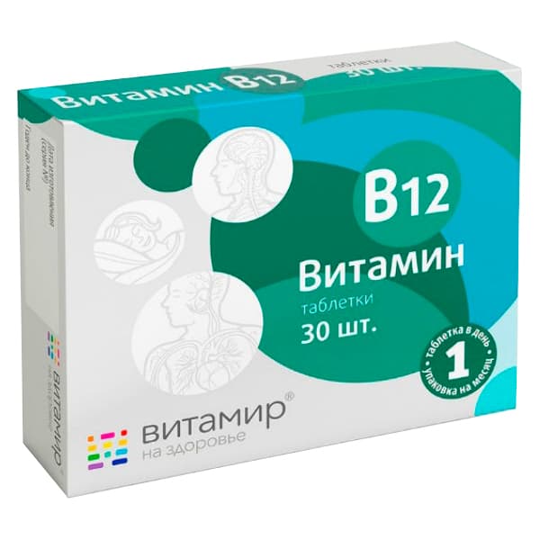 витамин в12 витамир таб по 100мг N30