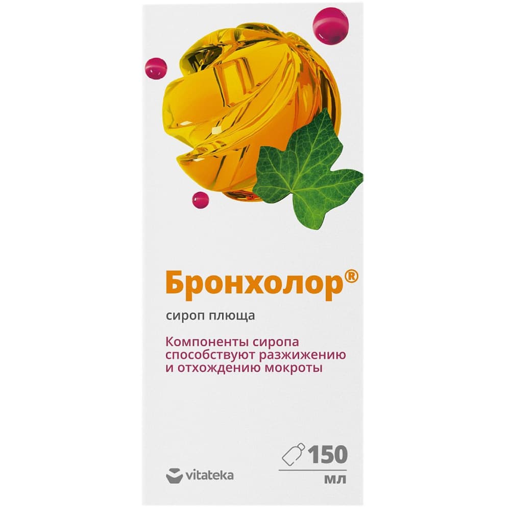 витатека бронхолор плюща сироп 150мл