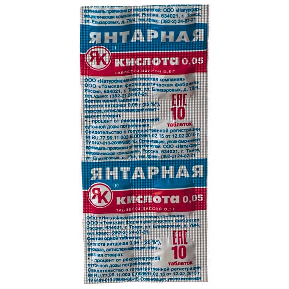 янтарная кислота таб 50мг 10