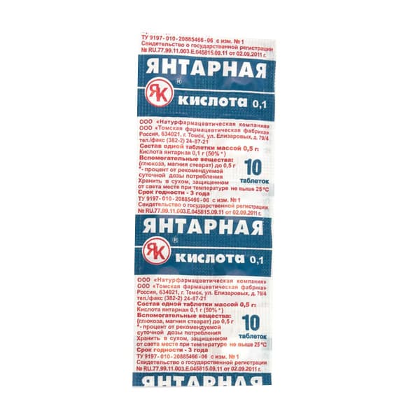 янтарная кислота таб 100мг 10